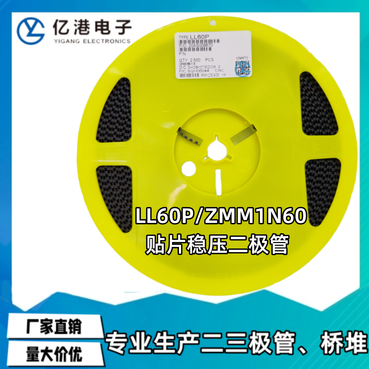 LL60P 先科ST贴片稳压二极管 1N60P LL60P LL34封装