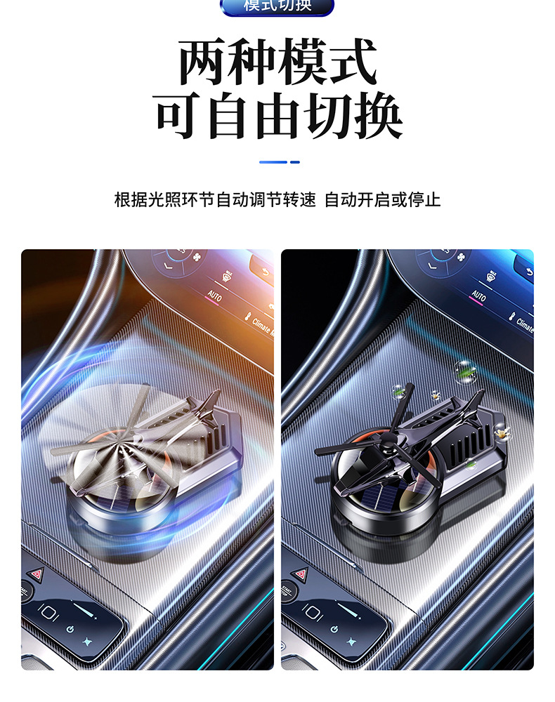 Cross-Border Car Aromatherapy Helicopter Car Perfume Ornaments Solar Aircraft Car Long-Lasting Fragrance High-End Decoration