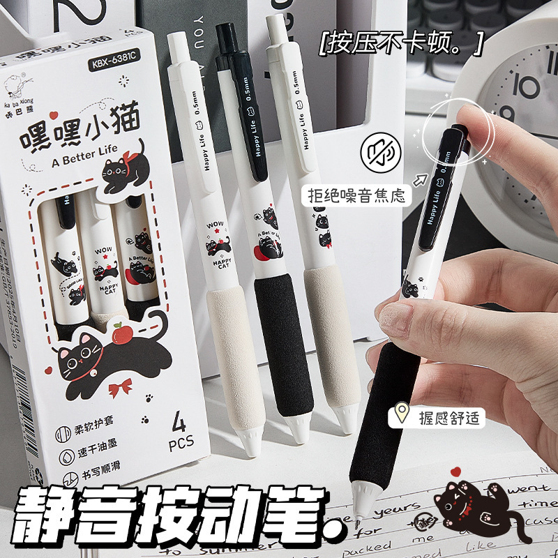 静音プレスペン学生専用ソフトグリップゲルペン0.5速乾スムーズ試験筆記ペンゲルペン|undefined