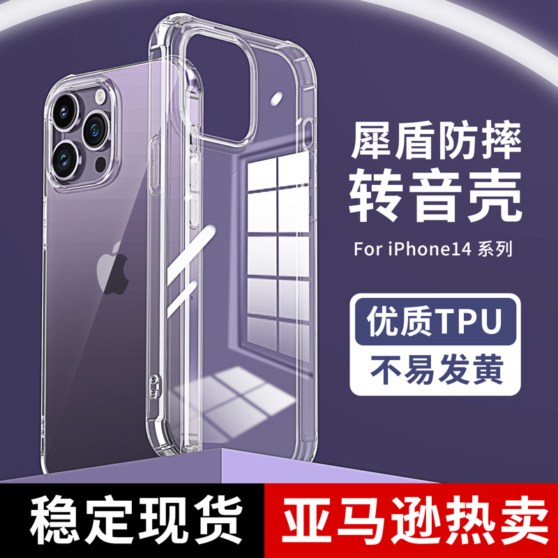 iphone14手机壳适用苹果14promax透明硅胶软壳plus保护套气囊tpu