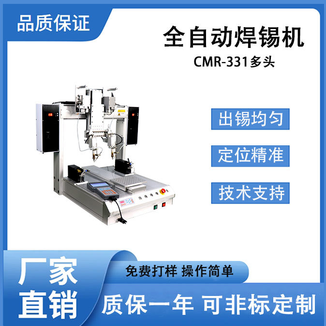 全自动焊锡机PCB板LED灯条加焊点焊拖焊一托二精准焊锡型机器人