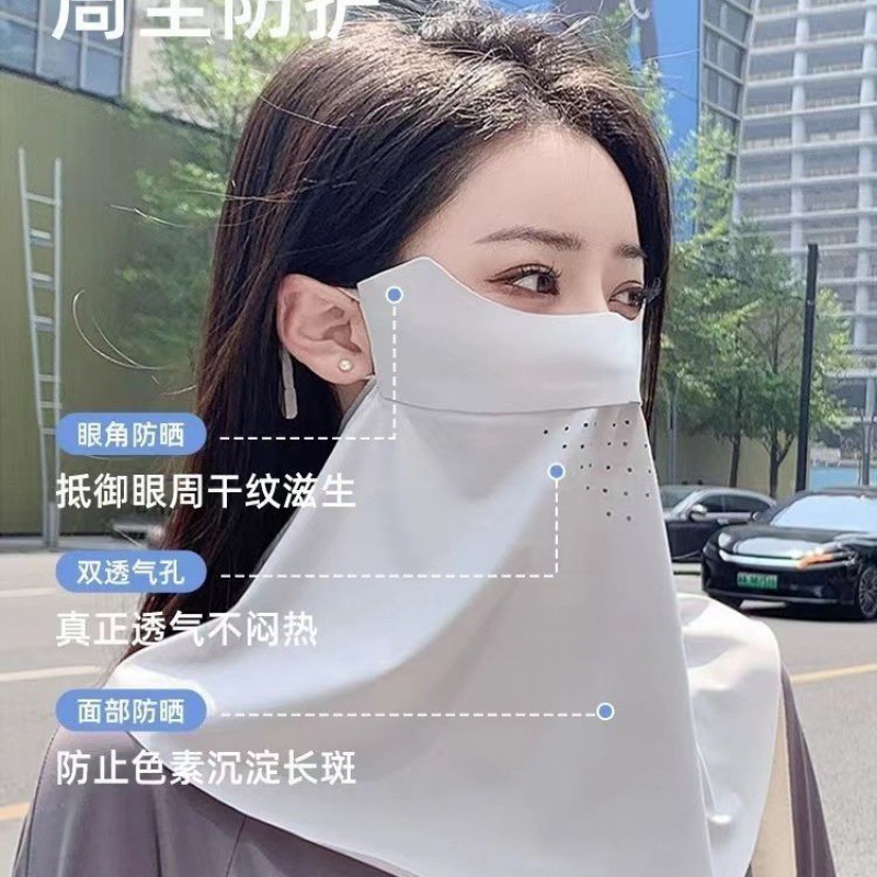 夏季防曬冰絲面罩全臉護脖子透氣護頸防紫外線護眼角遮陽女