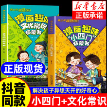 青少年趣味百科读物漫画文化常识语文数学物理化学心理学启蒙书籍
