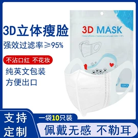 生活口罩;一次性日用口罩;一次性口罩
