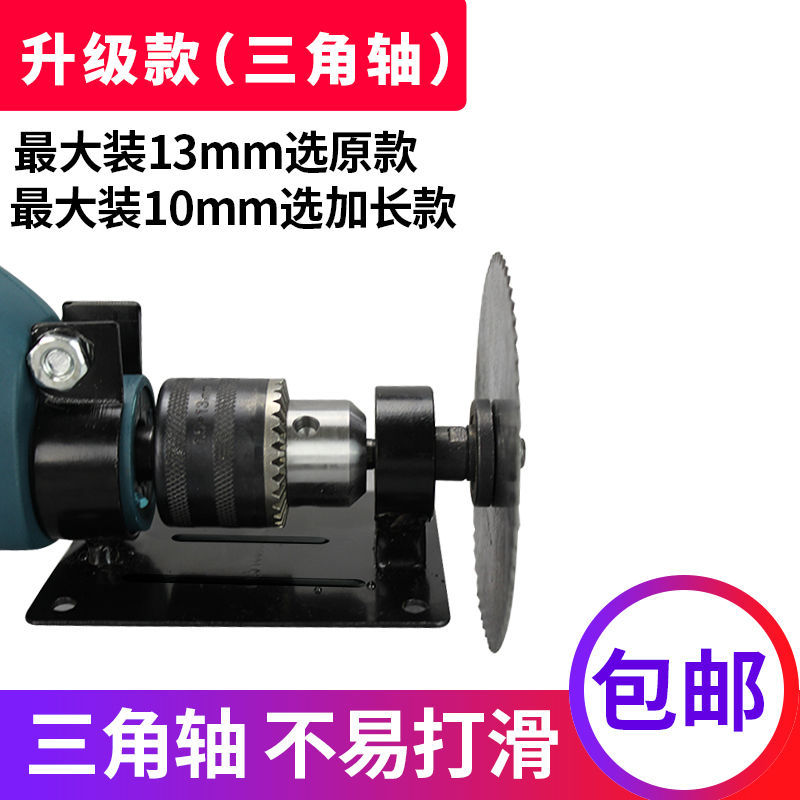手电钻变切割机打磨机支架 电钻转换头 电钻变切割机转换工具