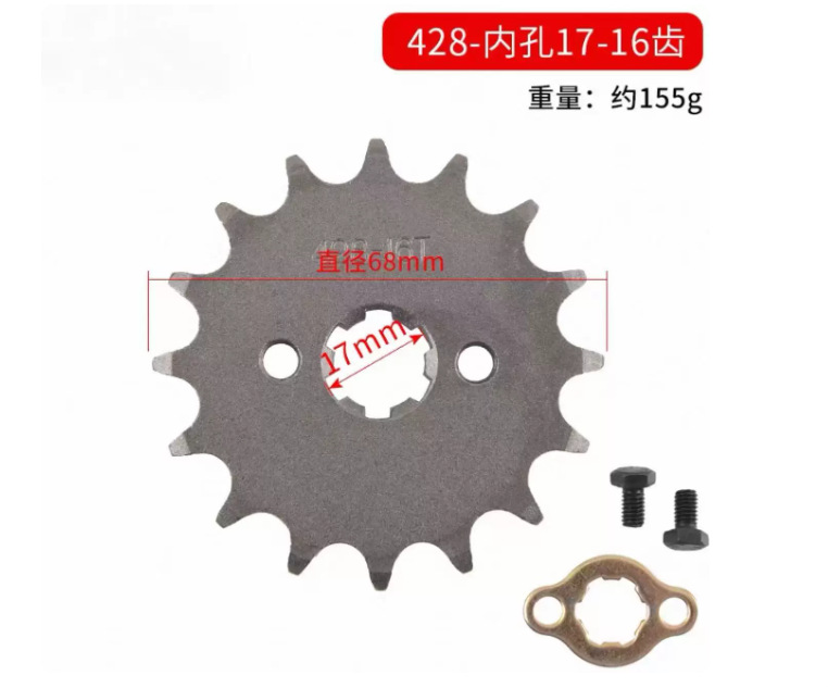 Off-Road Motorcycle Parts, Mini Dirt Bike Sprocket, Engine Pinion, Small Flywheel, 428 Chain Kit, Five-Star Chain Sprocket
