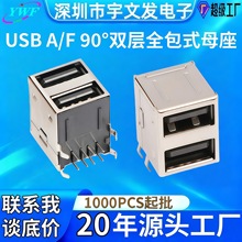 �S��USB�B����USBĸ���p��ȫ��90��Aĸ�p�ڲ�����ӡ�C����ӿ�