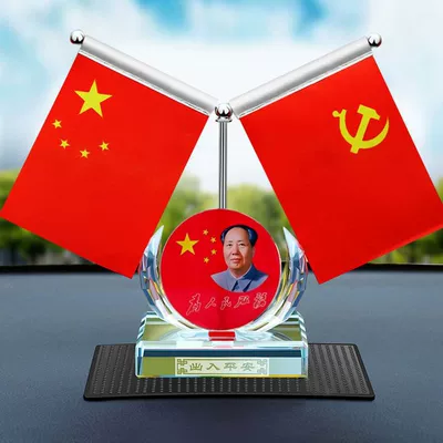 Stainless Steel Retractable Double-Sided | Perfplant seat - maiwei-great-man-red-flag-combination-free-perfume-anti-slip-mat-x1