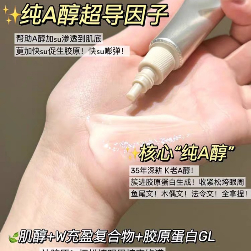 官方正品新版第二代怡丽丝家小金管眼霜22g抗皱淡纹保湿紧致滋润|undefined