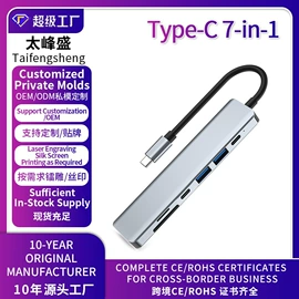 USB HUB;转换器切换器;HDMI线