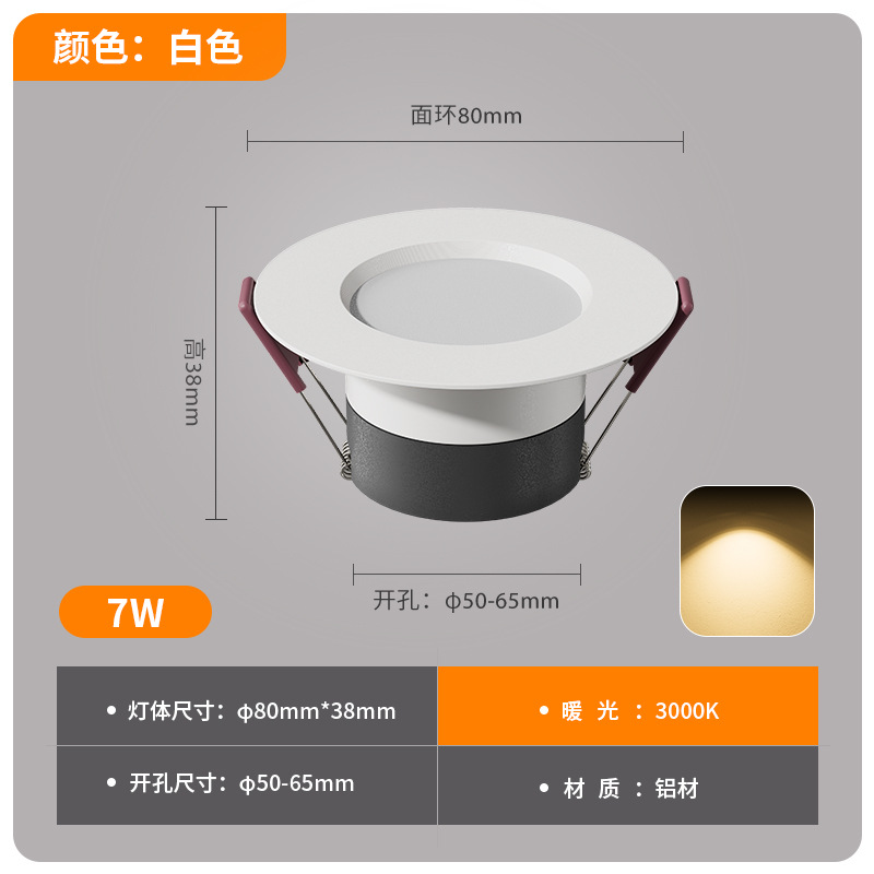 Aluminum material-small size (all white) 7w warm white light