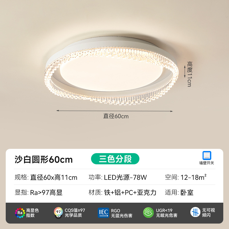 Luz de dormitorio circular de espectro completo 60 cm - luz tricolor