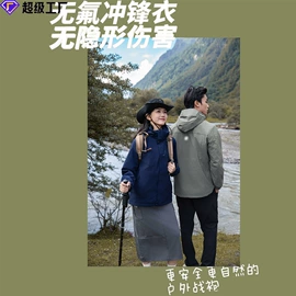 抓绒衣裤;冲锋衣、裤;户外皮肤衣/防晒衣