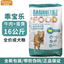 麦富迪乖宝乐蛋黄犬粮成犬幼犬牛肉蛋黄美毛16kg中大型犬金毛柯基