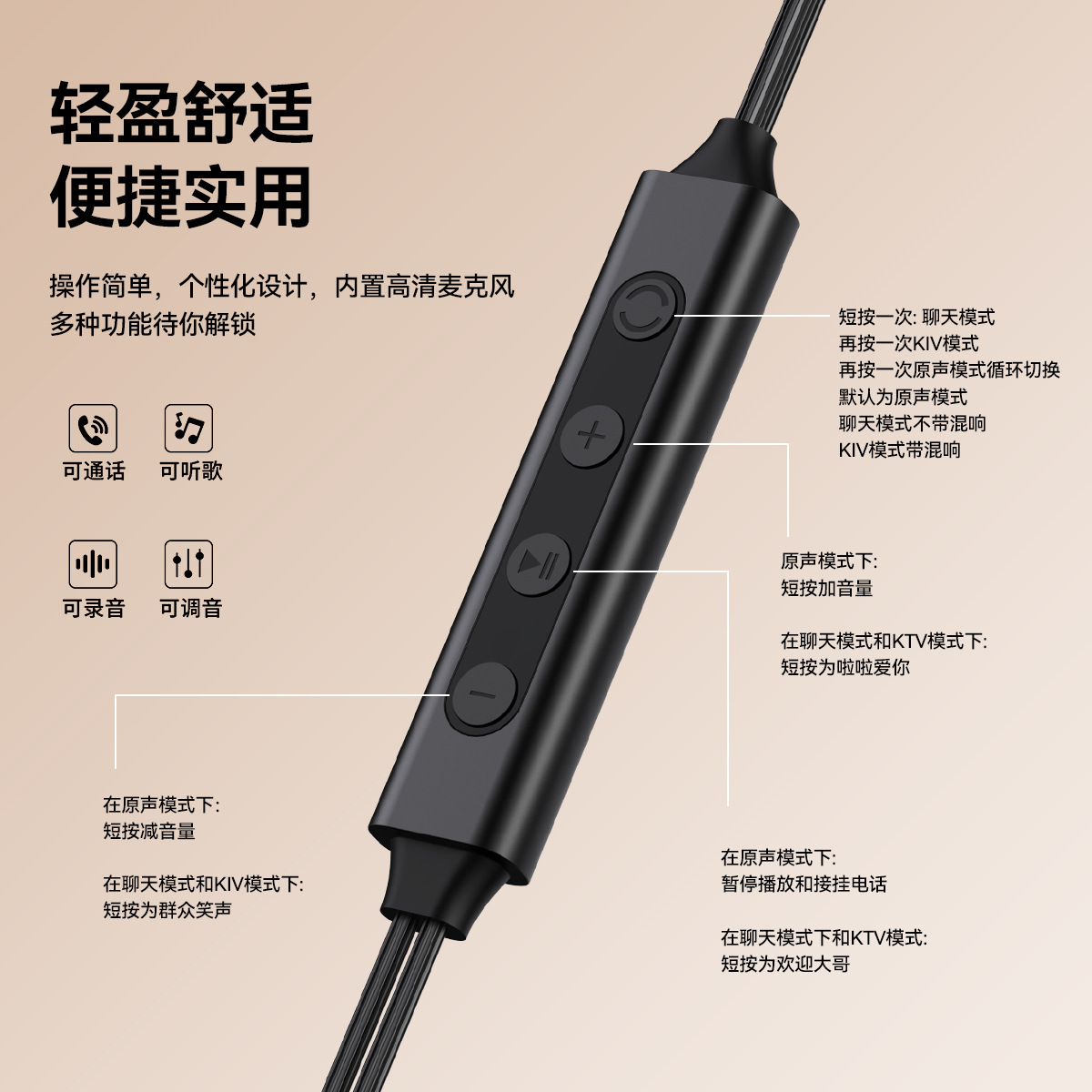 Key-controlled ear-return wired headphones suitable for live karaoke streaming, binaural flat-ear headphones with wire control for gaming and music