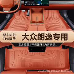 上海汽車大衆朗逸足マットtpe防水新老項出航新鋭plus純電気自動車足マットに専用