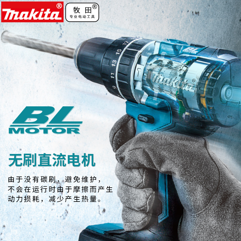 牧田Makita锂电钻充电式40V冲击起子电钻DF002无刷电钻手钻