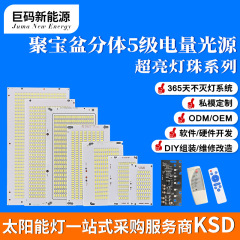 ソーラー光源ボード - 3.2V - ポリバケット分割5段階電源光源ボードコントローラー ソーラー光源ボード
