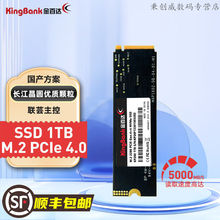 金百达KP260 2T/1TB/512G SSD固态硬盘M.2(NVMe) pcie4.0长江晶圆