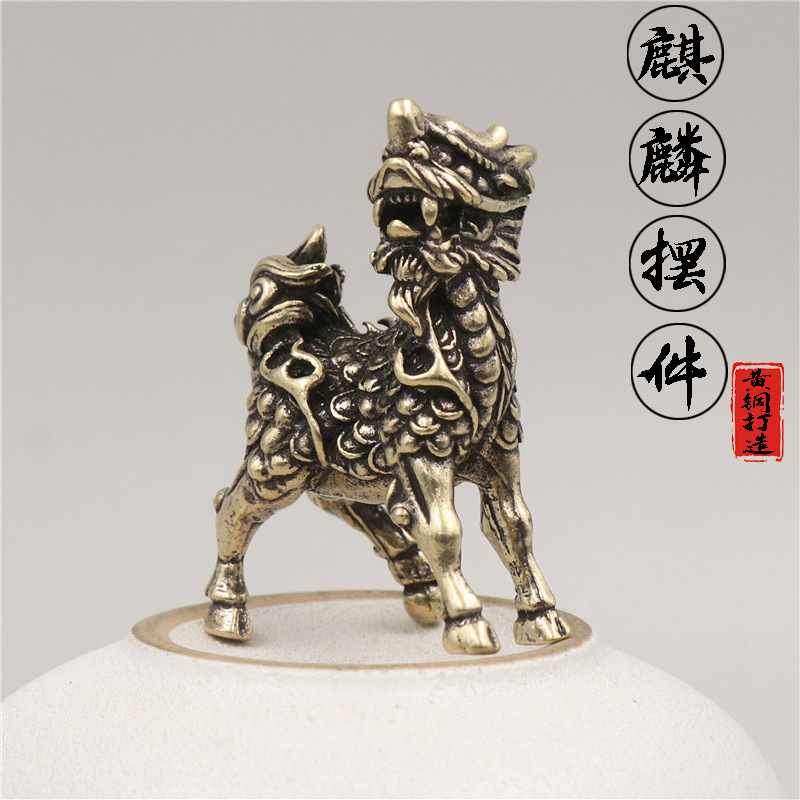 国潮风火麒麟纯黄铜桌面小摆件文玩工艺品故宫文化景点摆摊铜器