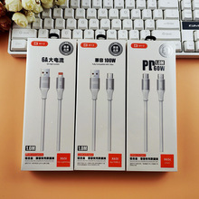 BYZ X65锌合金快充数据线100W闪充Type-C/Lighing接口双C接口可选
