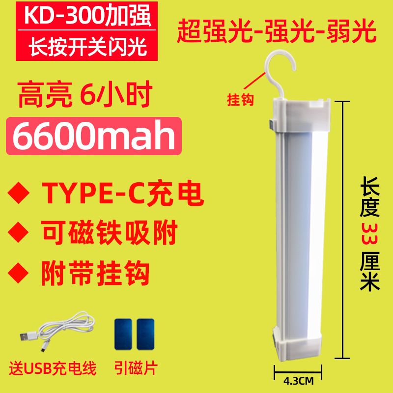 LED Rechargeable — Shiyong İşçi projektorları - enhanced-33cm-6600mah-magnetic