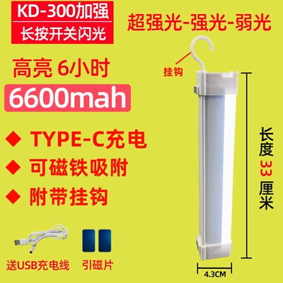 Express Tricycle Handheld Household — İşçi projektorları - enhanced-model-33-cm-6600-mah-magnetic-suction