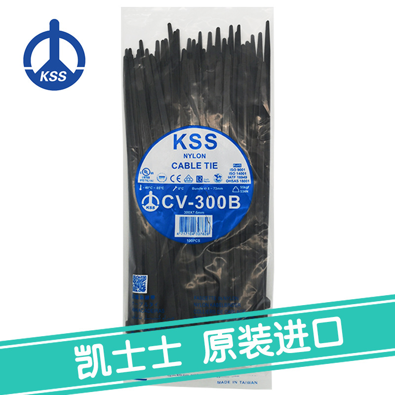 CV-300B黑色台湾凯士士kss-尼龙扎线带 100根/包