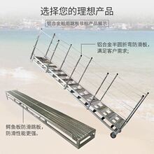 铝质踏步式伸缩船舶梯具码头梯子平板梯舷梯登船梯上下船平桥船用