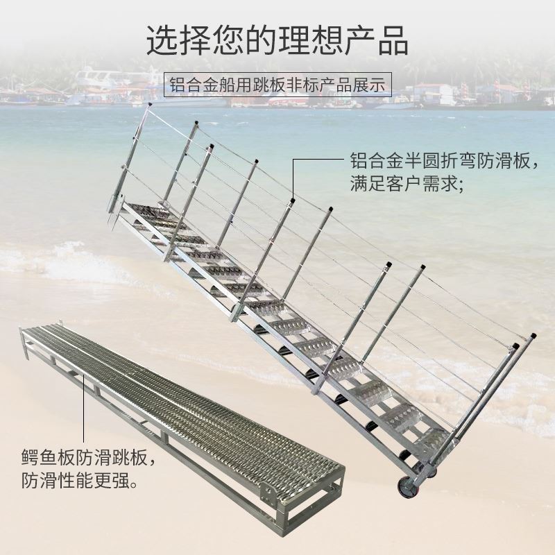 铝质踏步式伸缩船舶梯具码头梯子平板梯舷梯登船梯上下船平桥船用