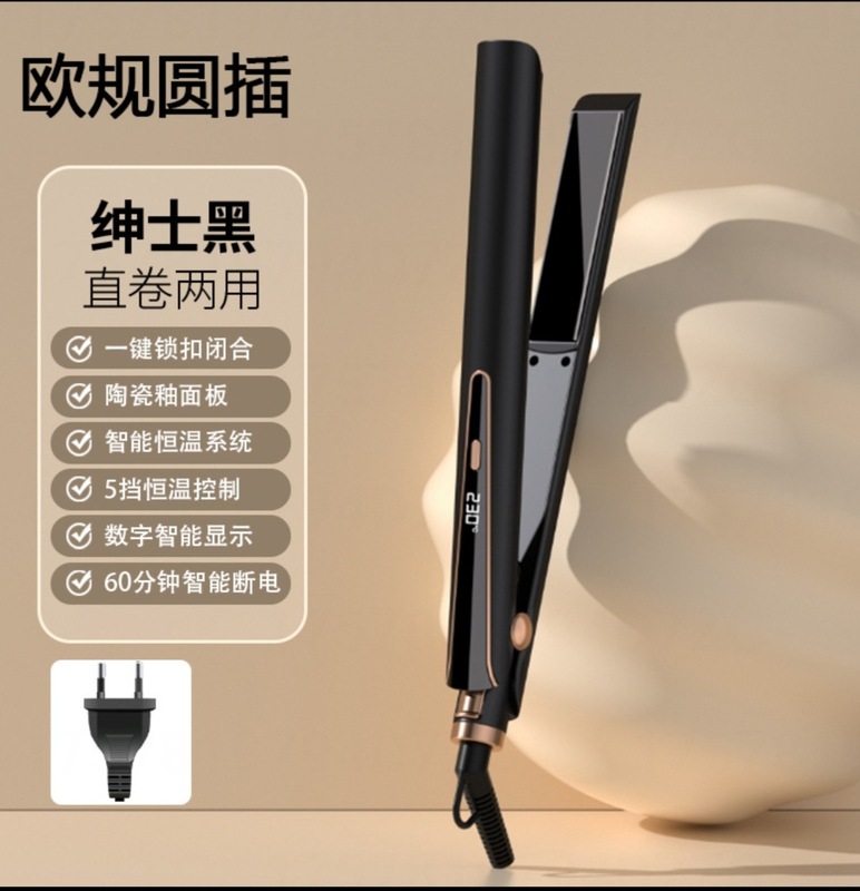 跨境厂家直发器多档温控防烫设计卷直两用浮动面板直发卷发直发夹|undefined
