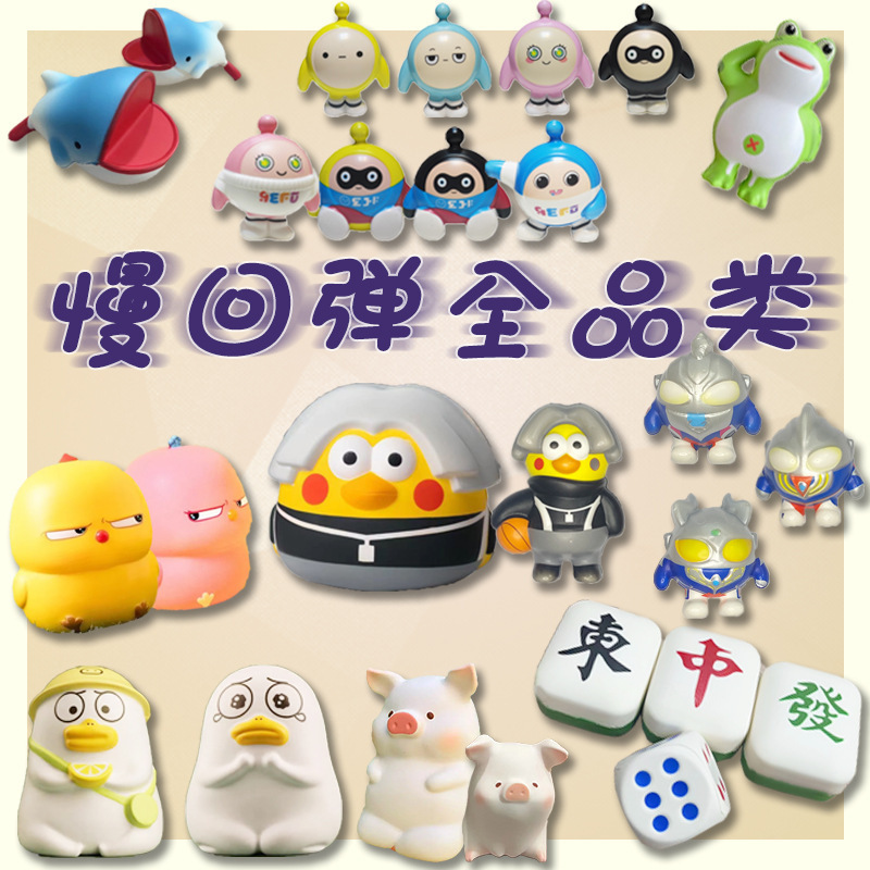 무작위로 배포되는 PU 장난감