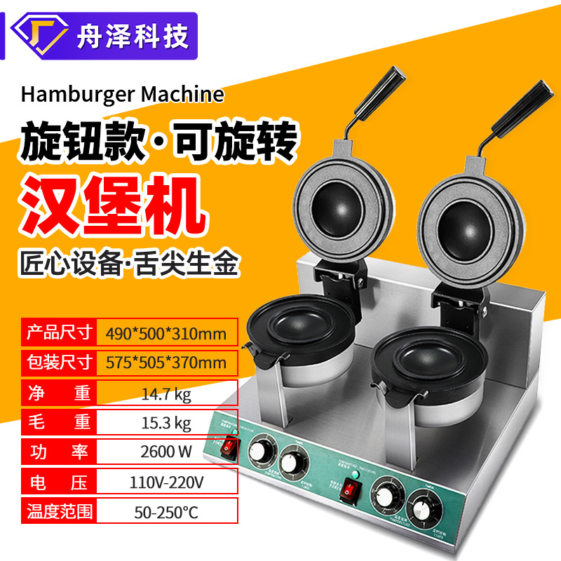 [손잡이 모델] 회전식 버거 메이커 더블