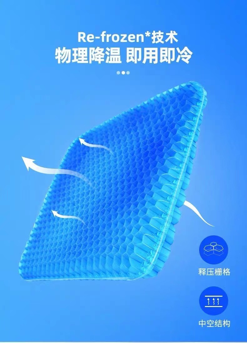 Cross-Border Summer Car Seat Cushion Breathable Honeycomb Gel Seat Cushion Car Seat Soft Cushion Office Home Ice Cushion