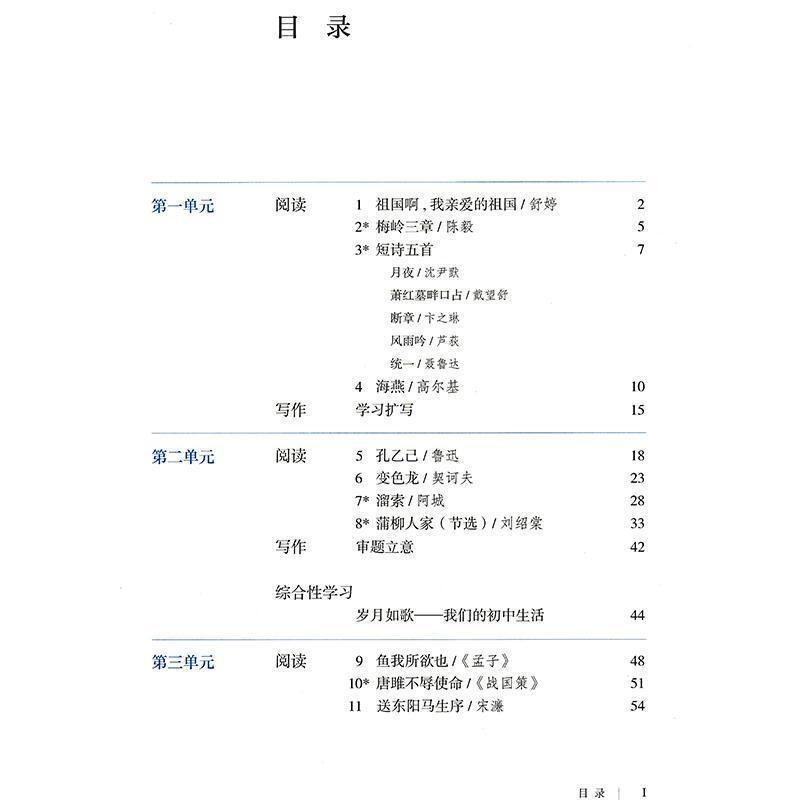 2024新华书店正版现货 2023初中九年级下册语文书人教版部编版|undefined