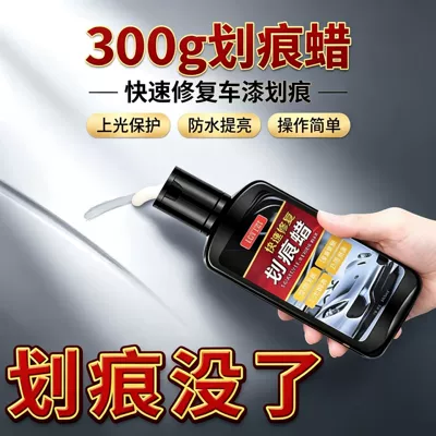 Car Scratch Repair Magic Tool, Paint Touch-Up Regardless of Color, Deep Paint Surface Repair, Car Paint Scratch Removal Paste, Scratch Polishing Wax
