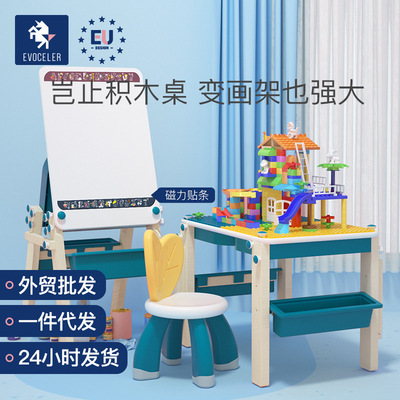 英国EVOCELER玩具桌兼容乐高儿童学习大颗粒拼装积木桌 多功能
