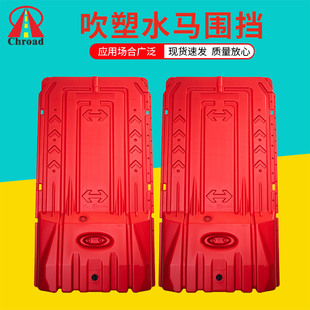 Thickened Door Panel Water Horse Street Construction Safety Plastic Water Horse Fence Construction Site Temporary Construction Water Horse Fence Manufacturer