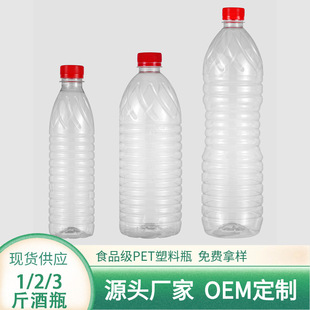 jj1��2��3���b500ml1L1500��������ƿ���bƿ��ü����VȪˮ����ƿ