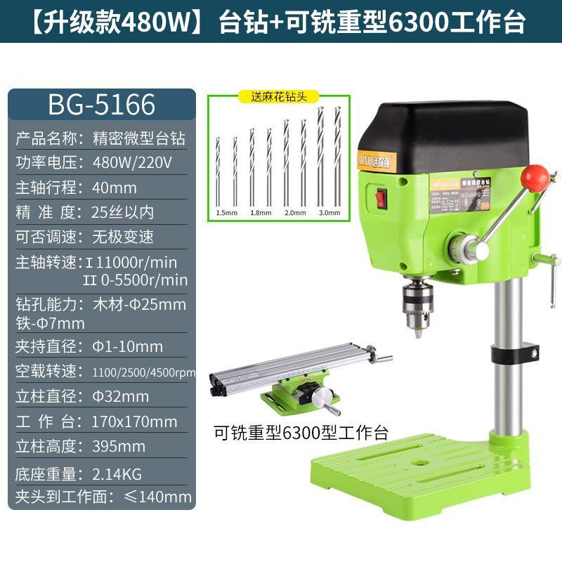 台钻小型家用220v精密小台钻多功能钻孔机工作台铣床木工微型调速|undefined