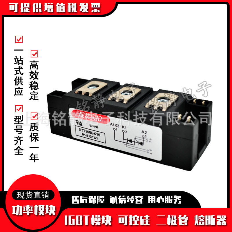 二极管模块STT165GK08B STT165GK12B STT165GK16B STT165GK18B
