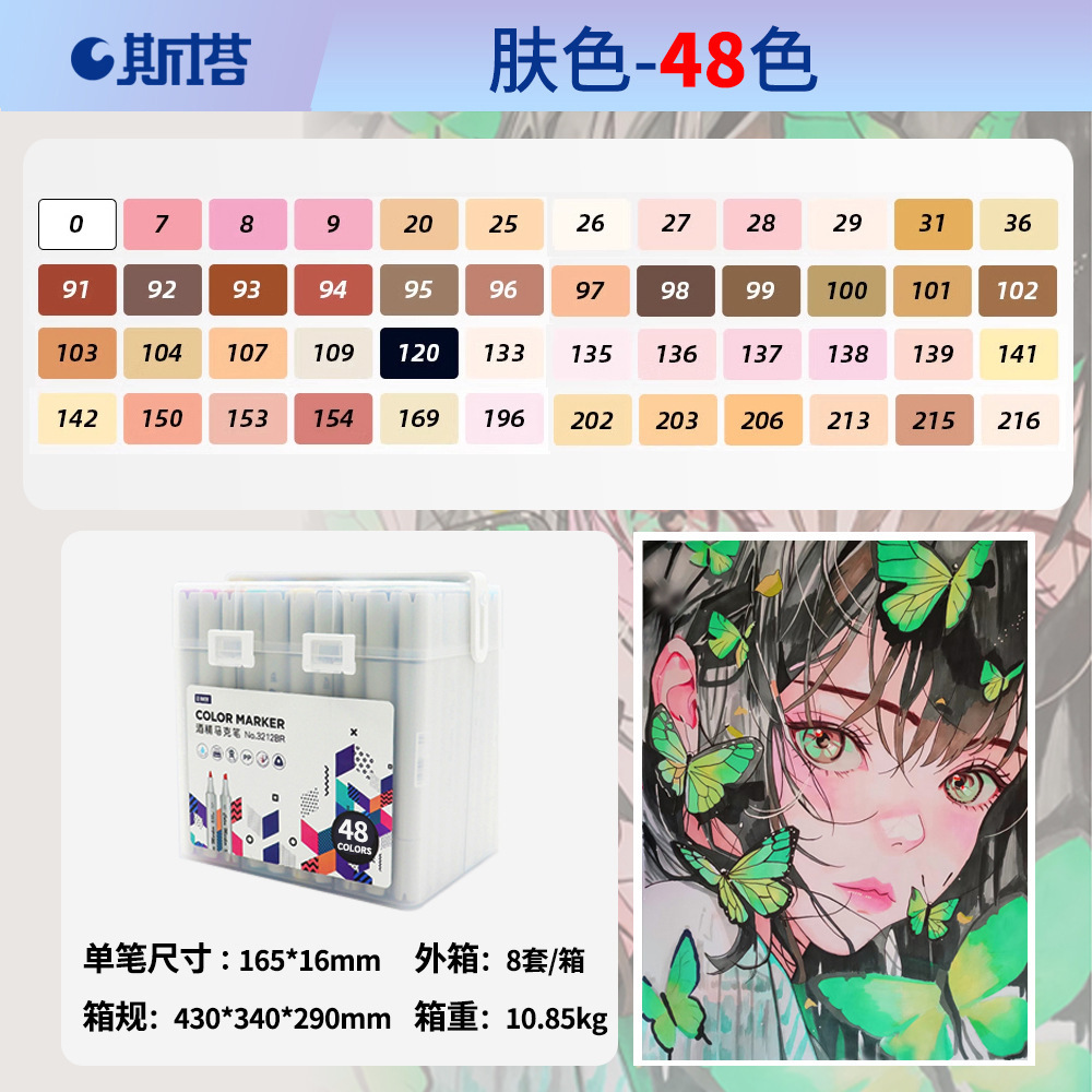 Stasta3212 alcohol oleoso doble cabeza marcador pincel de dibujo para estudiantes de arte infantil dibujo animado pincel profesional