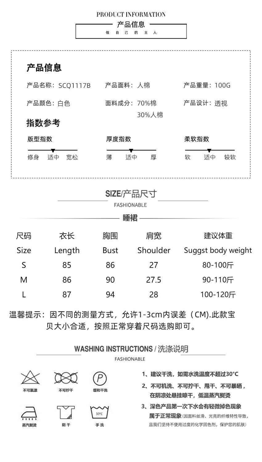 Onicho nightgown size chart.jpg