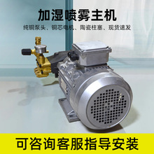 超高壓清洗機電機加泵頭組合純銅造霧打葯除塵4000W380v4KW洗車機