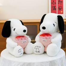 爱心花束史努比毛绒玩偶公仔大号狗狗玩具毛绒史努比玩具现货批发