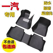 车脚垫包围适用一汽夏利N3N5N7威志V2V5森雅S80M80/R7骏派D60脚垫
