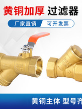 Y型全铜过滤器4分增压水泵dn20空调暖气管道dn25过滤阀门6分