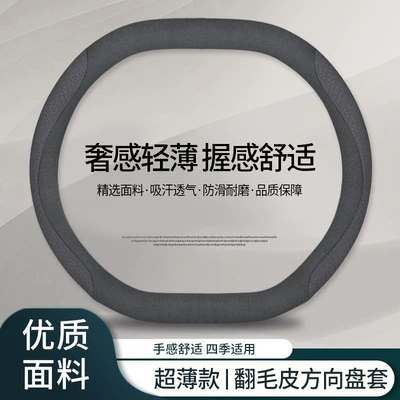 Car Handle Protection Cover, No Need — Steering wheel cover - double-d-suede-black-embossed-black-default