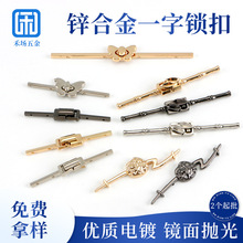 旗袍合属盘扣一字扣中国风对扣 金属diy手工缝制装饰扣新中式锁棍