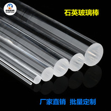 高透光石英玻璃棒 耐高温耐腐蚀石英加热棒石英玻璃导光棒半圆棒
